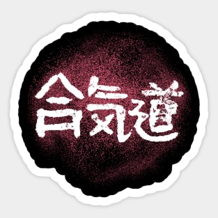 Aikido Sticker